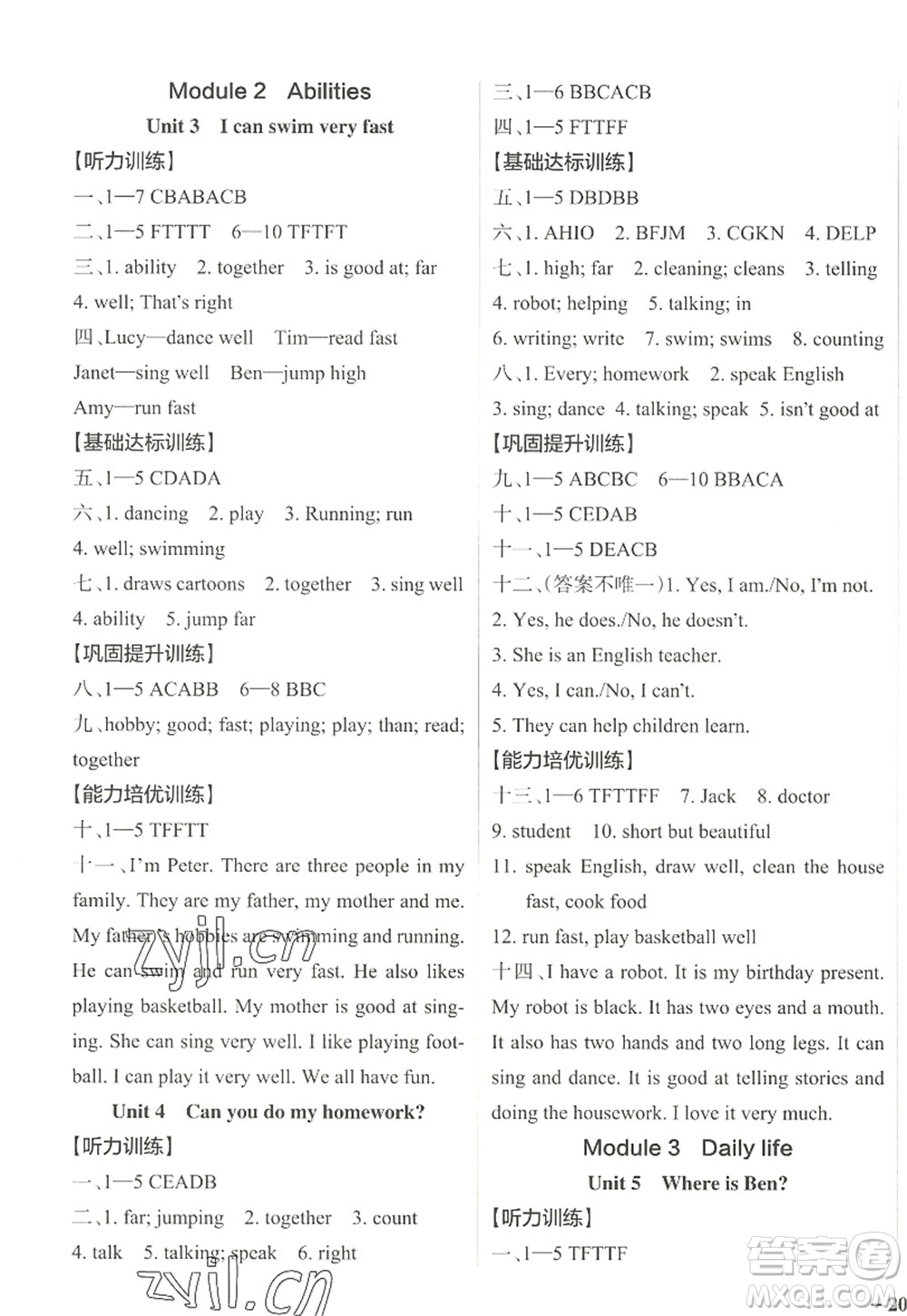 遼寧教育出版社2022PASS小學(xué)學(xué)霸作業(yè)本五年級(jí)英語(yǔ)上冊(cè)JK教科版廣州專版答案