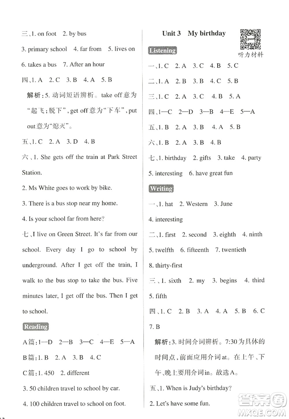 陜西師范大學出版總社2022PASS小學學霸作業(yè)本五年級英語上冊HJNJ滬教牛津版答案