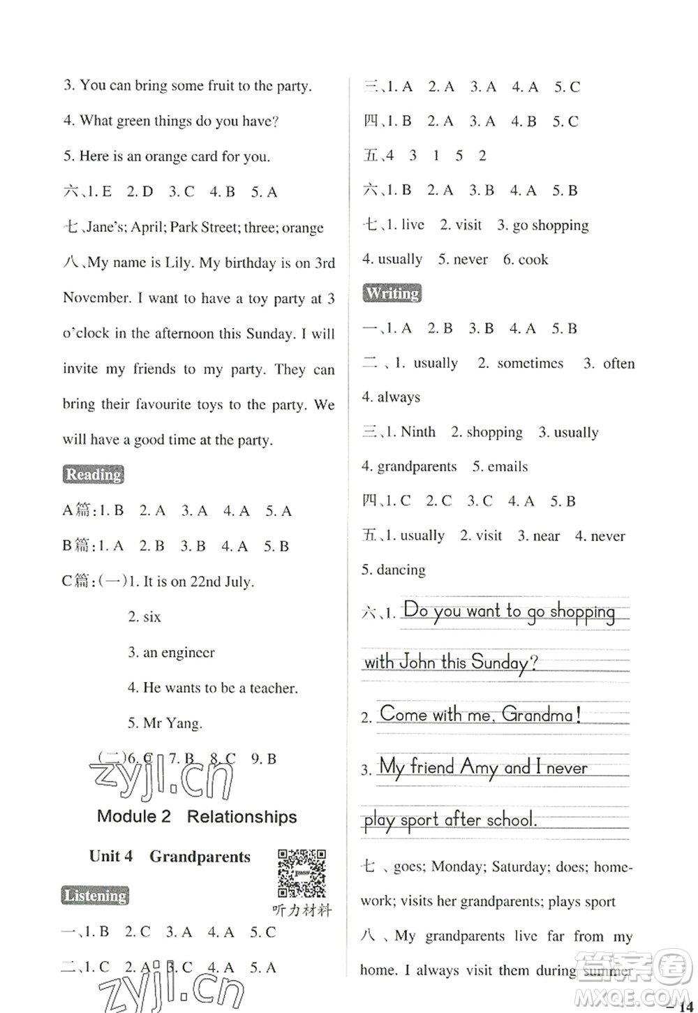 陜西師范大學出版總社2022PASS小學學霸作業(yè)本五年級英語上冊HJNJ滬教牛津版答案