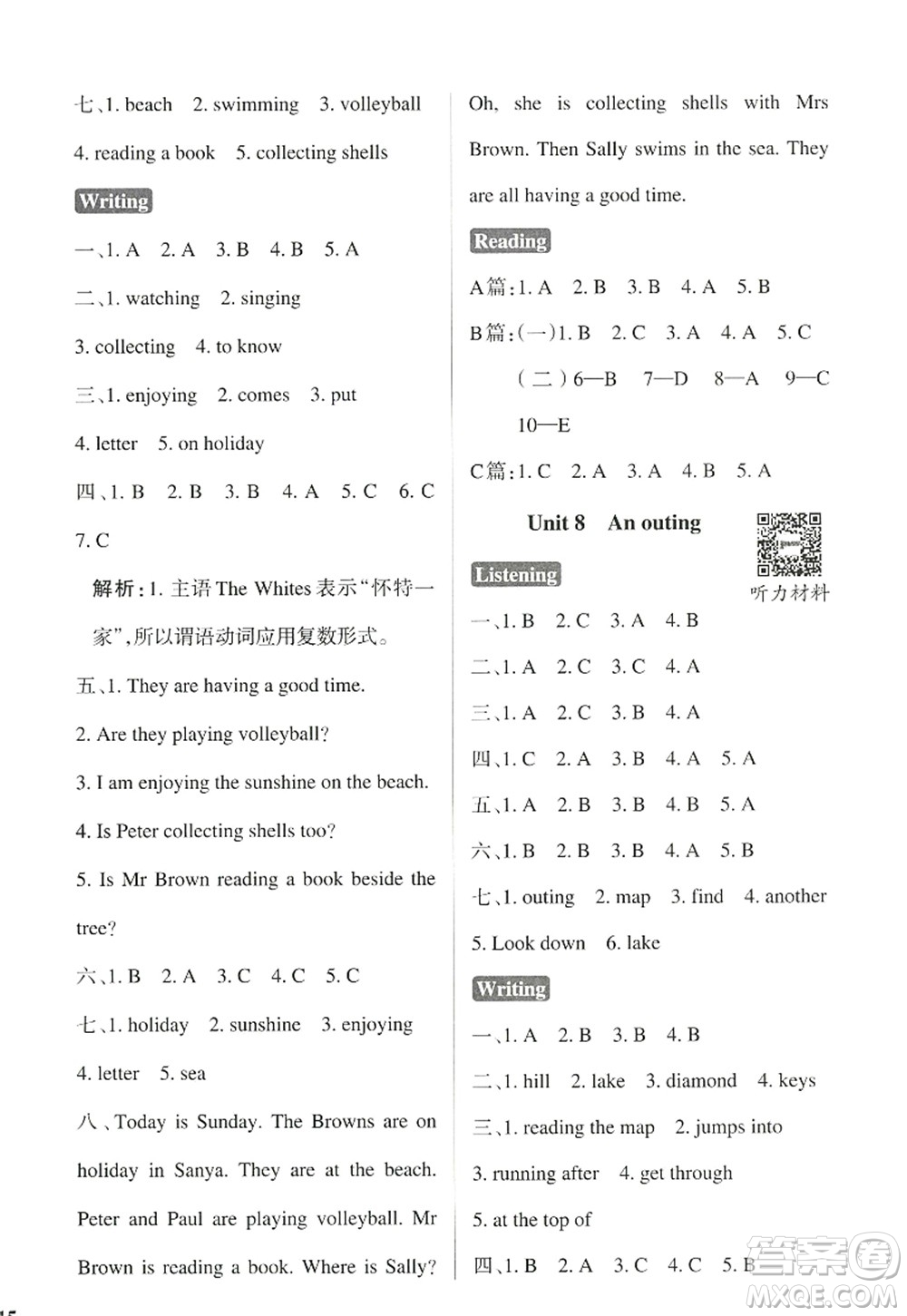 陜西師范大學出版總社2022PASS小學學霸作業(yè)本五年級英語上冊HJNJ滬教牛津版答案