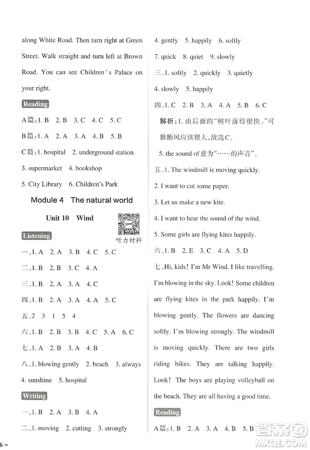 陜西師范大學出版總社2022PASS小學學霸作業(yè)本五年級英語上冊HJNJ滬教牛津版答案