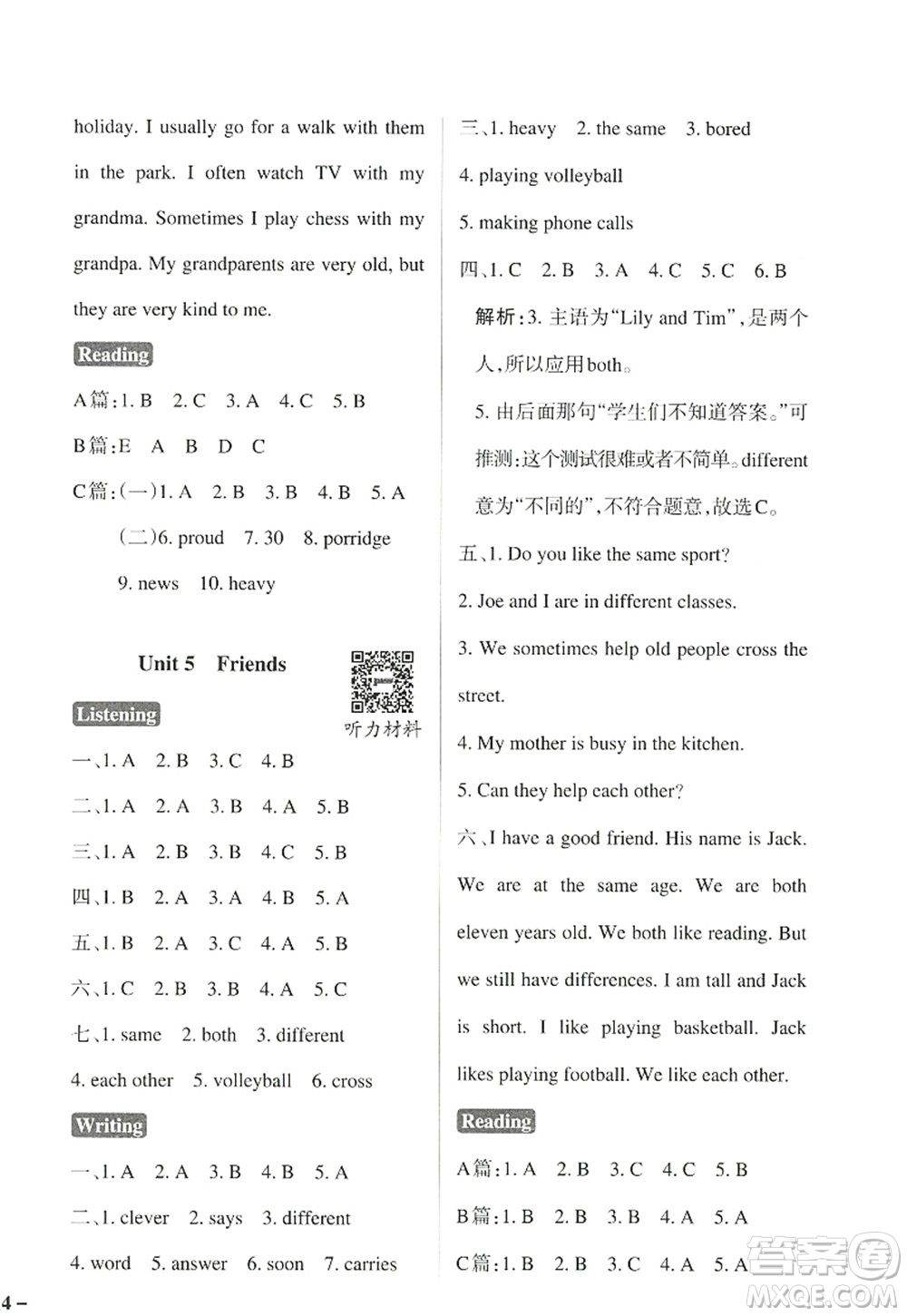 陜西師范大學出版總社2022PASS小學學霸作業(yè)本五年級英語上冊HJNJ滬教牛津版答案