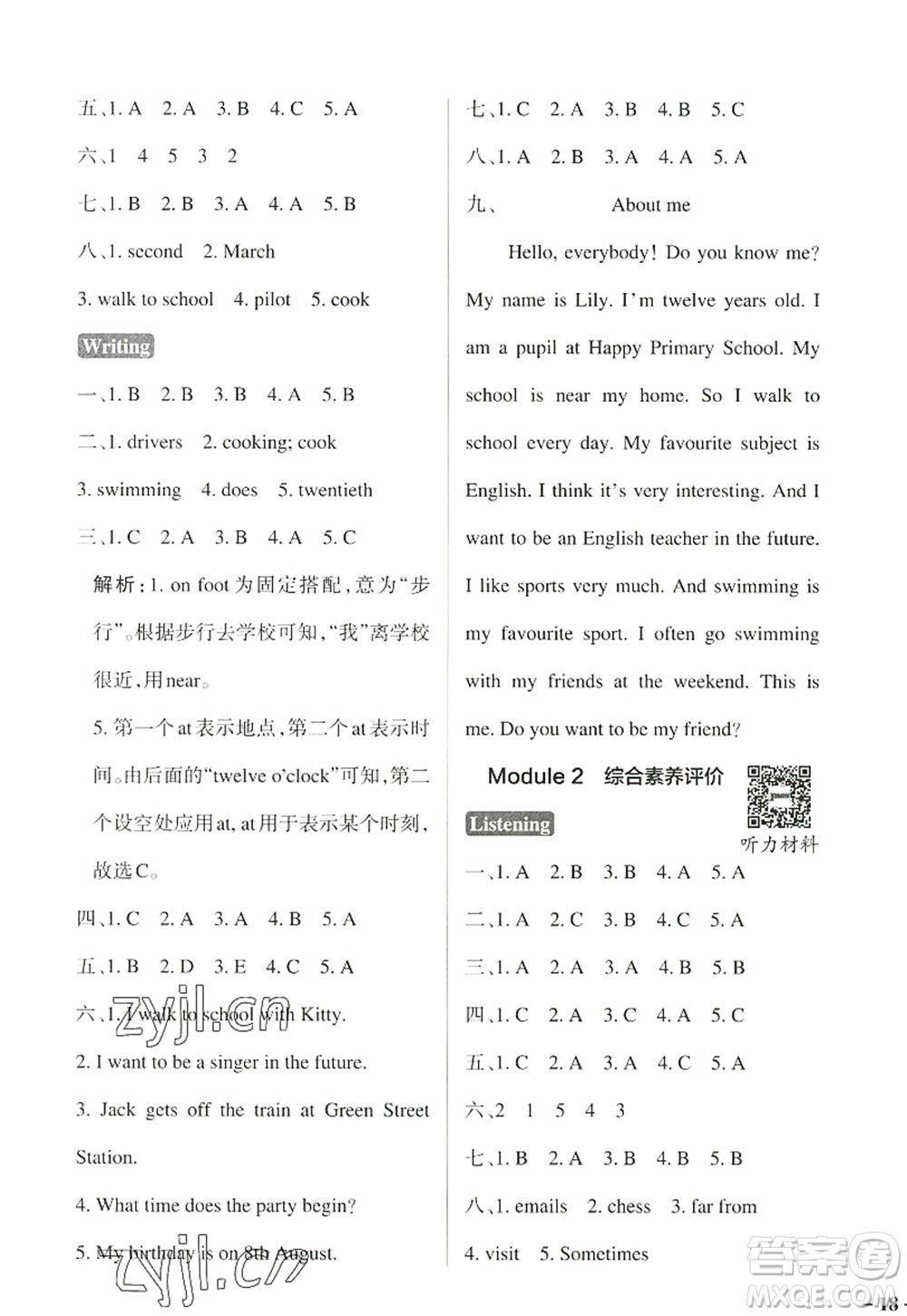 陜西師范大學出版總社2022PASS小學學霸作業(yè)本五年級英語上冊HJNJ滬教牛津版答案
