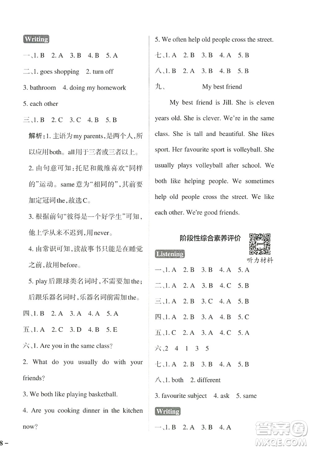 陜西師范大學出版總社2022PASS小學學霸作業(yè)本五年級英語上冊HJNJ滬教牛津版答案
