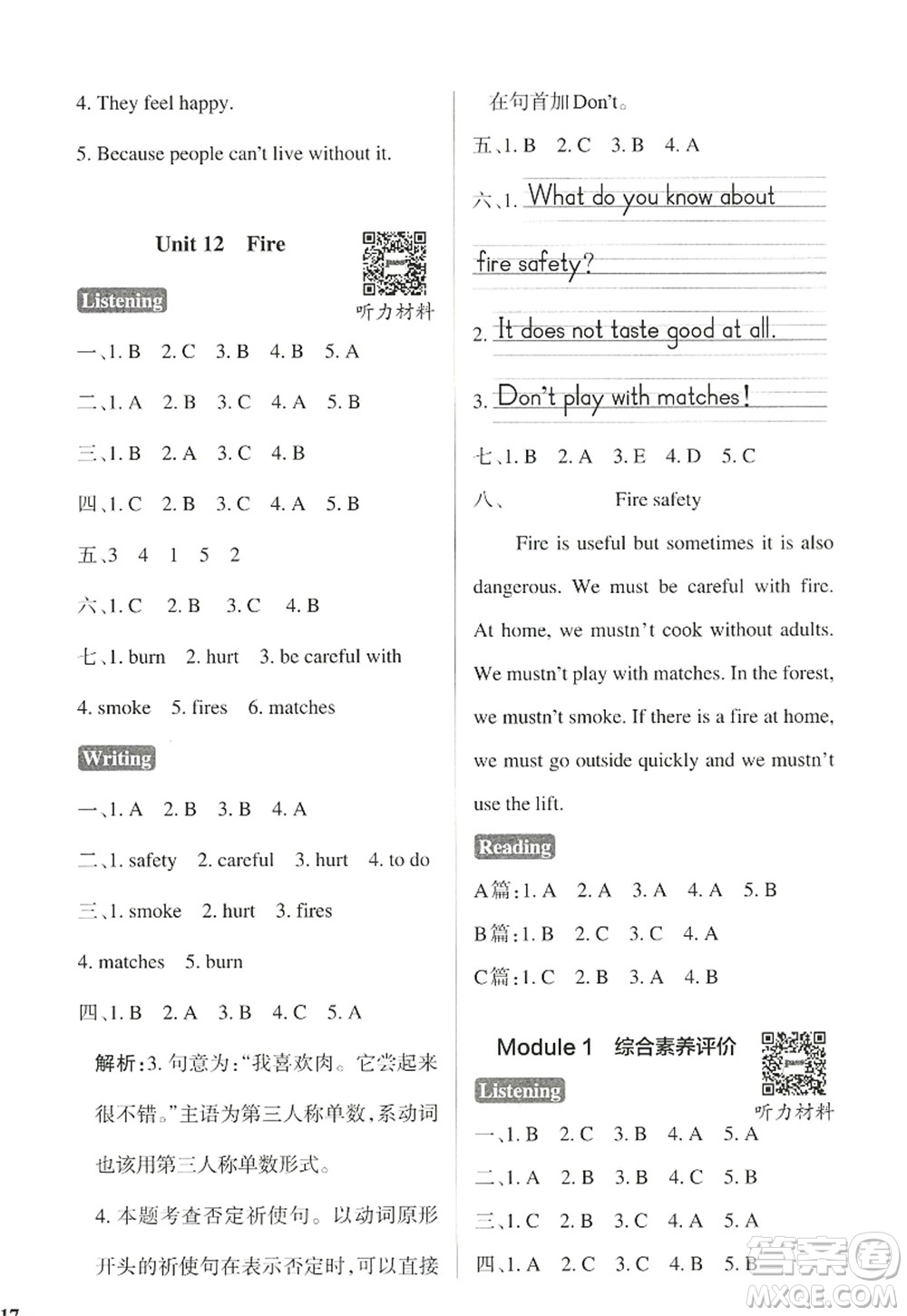 陜西師范大學出版總社2022PASS小學學霸作業(yè)本五年級英語上冊HJNJ滬教牛津版答案