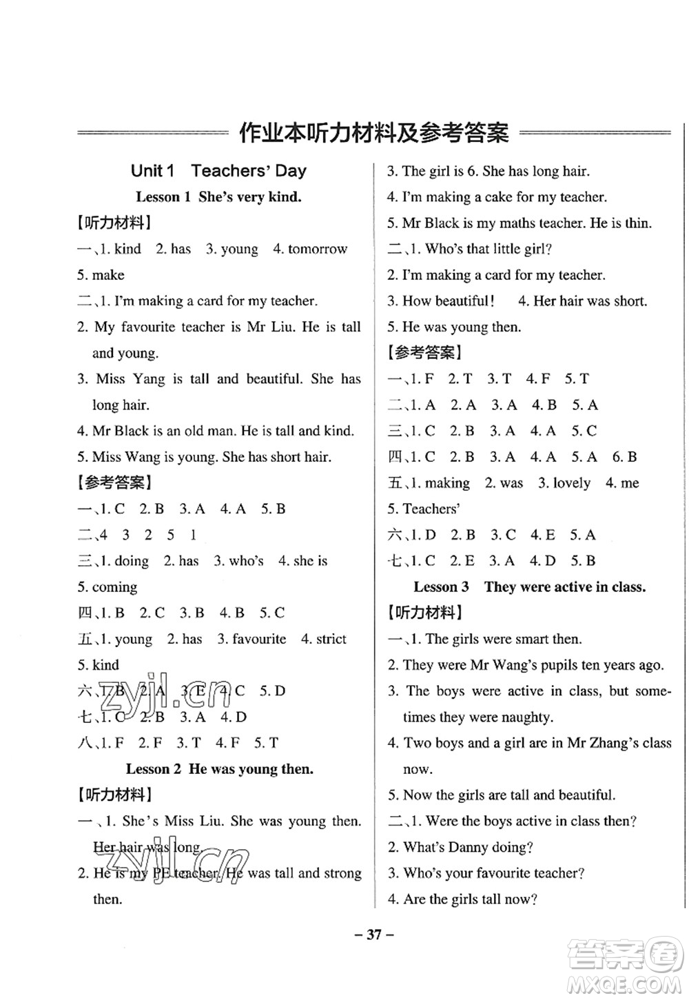 陜西師范大學(xué)出版總社2022PASS小學(xué)學(xué)霸作業(yè)本五年級(jí)英語(yǔ)上冊(cè)LK魯科版五四專版答案
