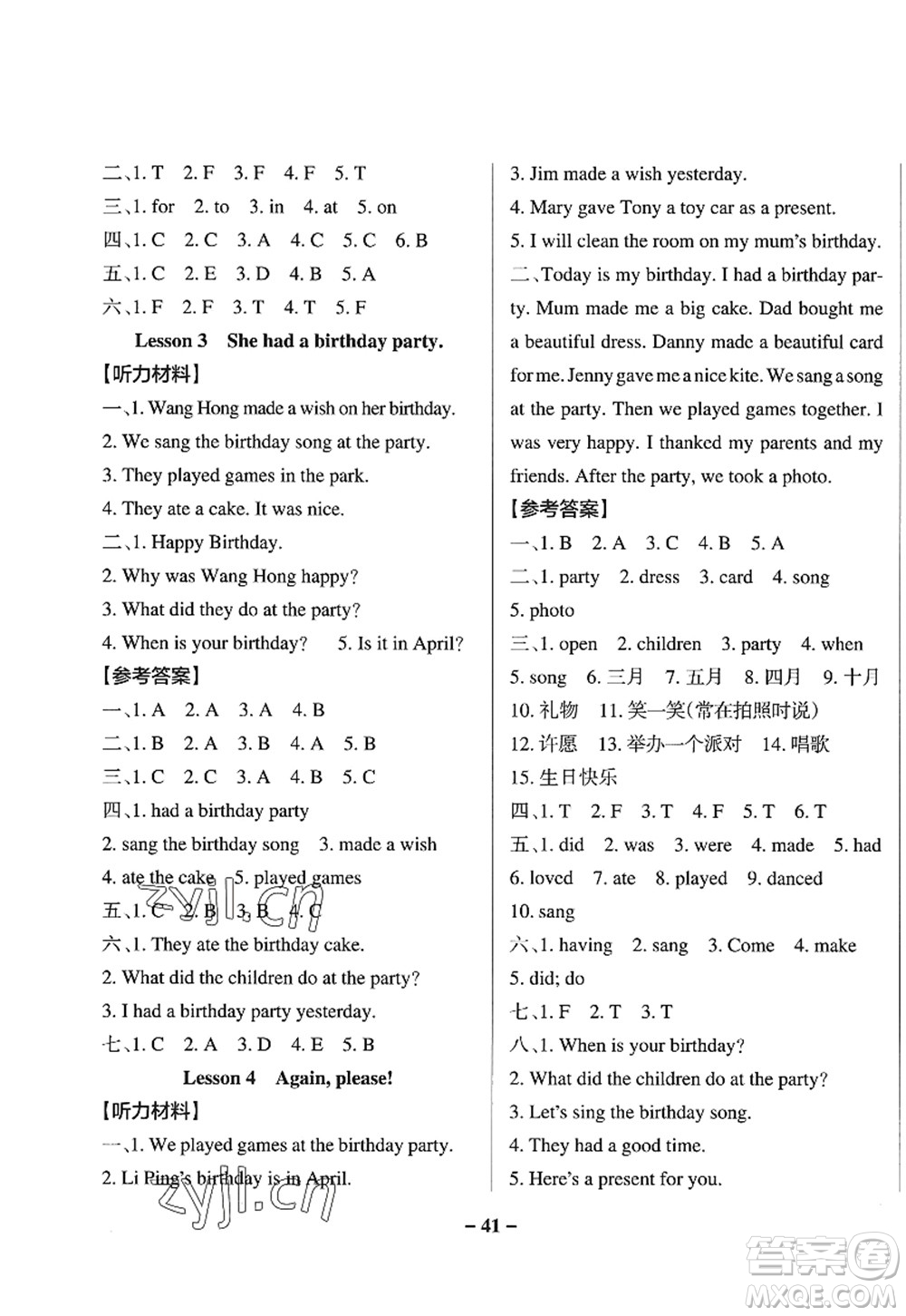 陜西師范大學(xué)出版總社2022PASS小學(xué)學(xué)霸作業(yè)本五年級(jí)英語(yǔ)上冊(cè)LK魯科版五四專版答案