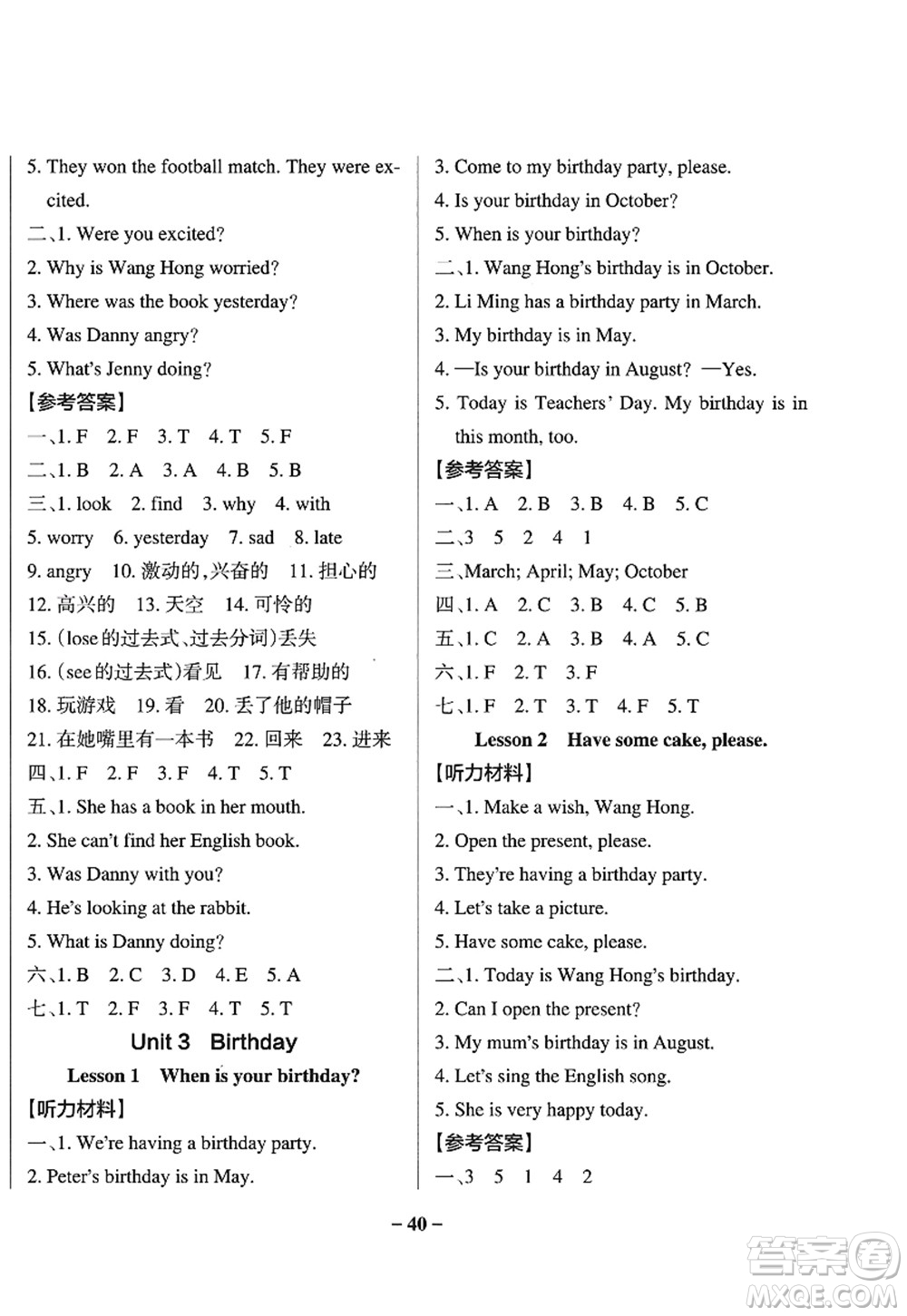 陜西師范大學(xué)出版總社2022PASS小學(xué)學(xué)霸作業(yè)本五年級(jí)英語(yǔ)上冊(cè)LK魯科版五四專版答案