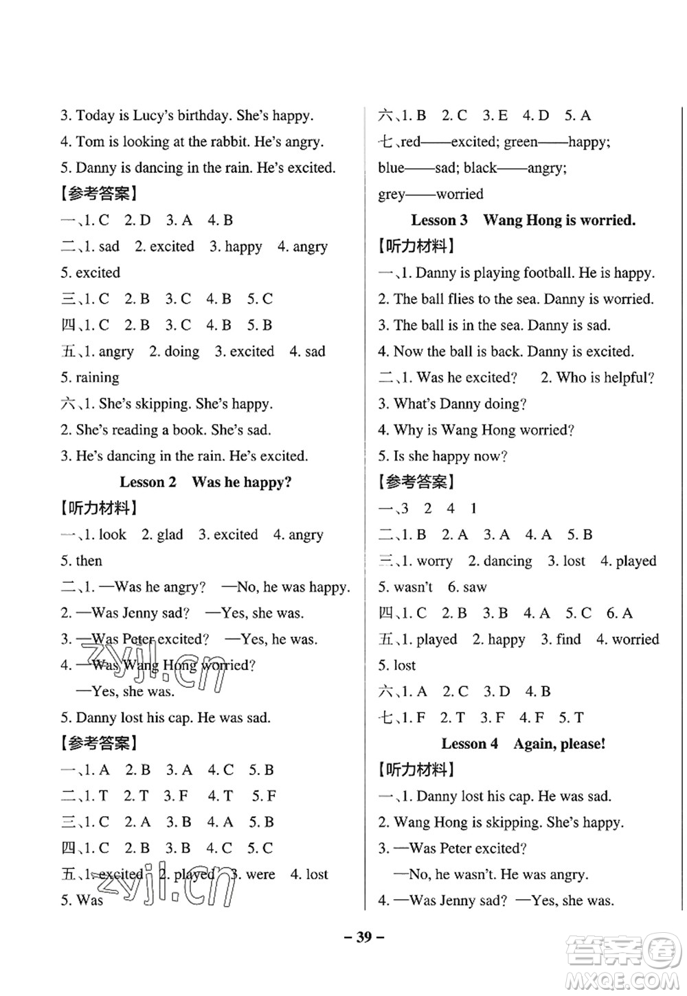 陜西師范大學(xué)出版總社2022PASS小學(xué)學(xué)霸作業(yè)本五年級(jí)英語(yǔ)上冊(cè)LK魯科版五四專版答案