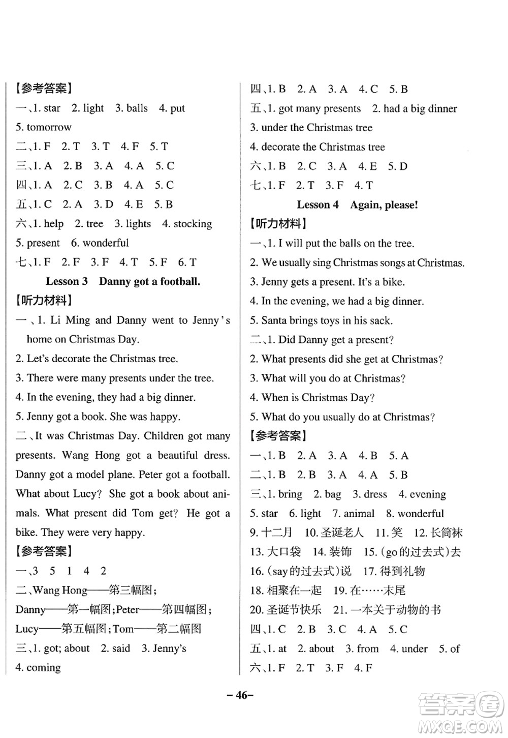 陜西師范大學(xué)出版總社2022PASS小學(xué)學(xué)霸作業(yè)本五年級(jí)英語(yǔ)上冊(cè)LK魯科版五四專版答案