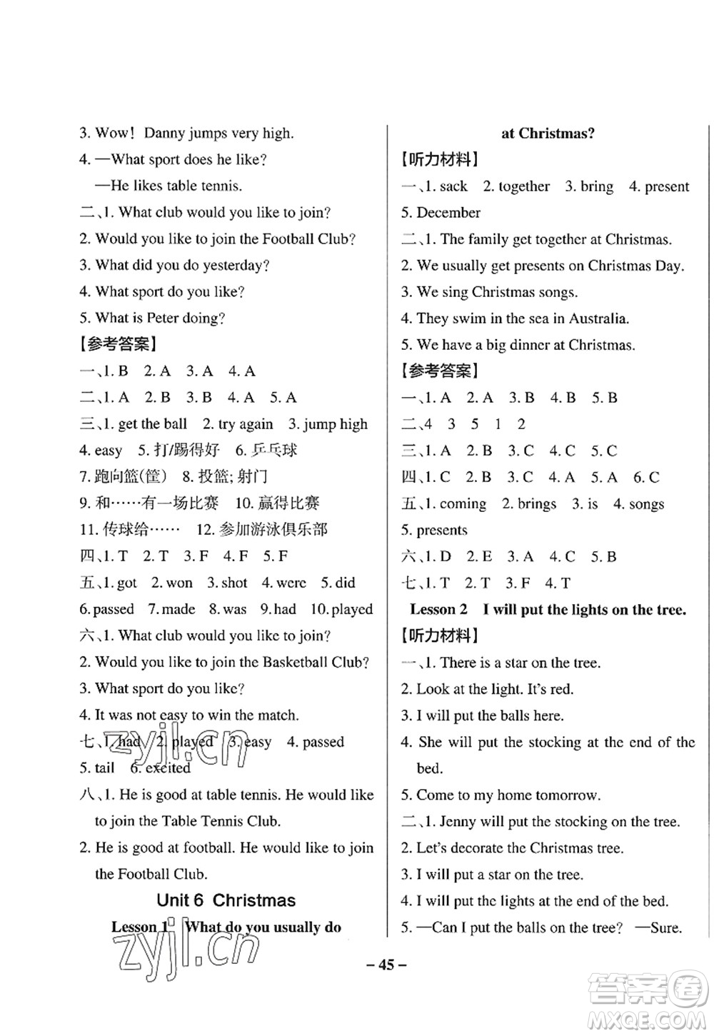 陜西師范大學(xué)出版總社2022PASS小學(xué)學(xué)霸作業(yè)本五年級(jí)英語(yǔ)上冊(cè)LK魯科版五四專版答案