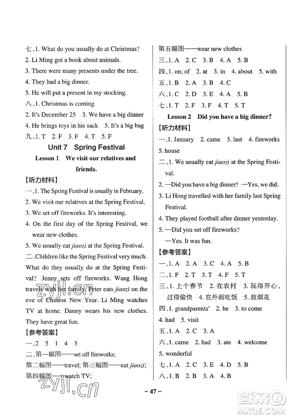 陜西師范大學(xué)出版總社2022PASS小學(xué)學(xué)霸作業(yè)本五年級(jí)英語(yǔ)上冊(cè)LK魯科版五四專版答案