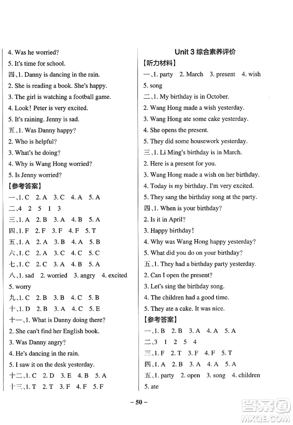 陜西師范大學(xué)出版總社2022PASS小學(xué)學(xué)霸作業(yè)本五年級(jí)英語(yǔ)上冊(cè)LK魯科版五四專版答案