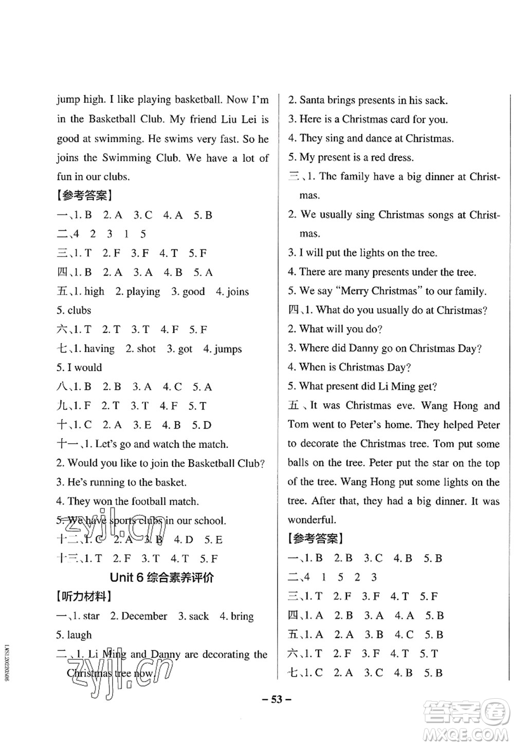 陜西師范大學(xué)出版總社2022PASS小學(xué)學(xué)霸作業(yè)本五年級(jí)英語(yǔ)上冊(cè)LK魯科版五四專版答案