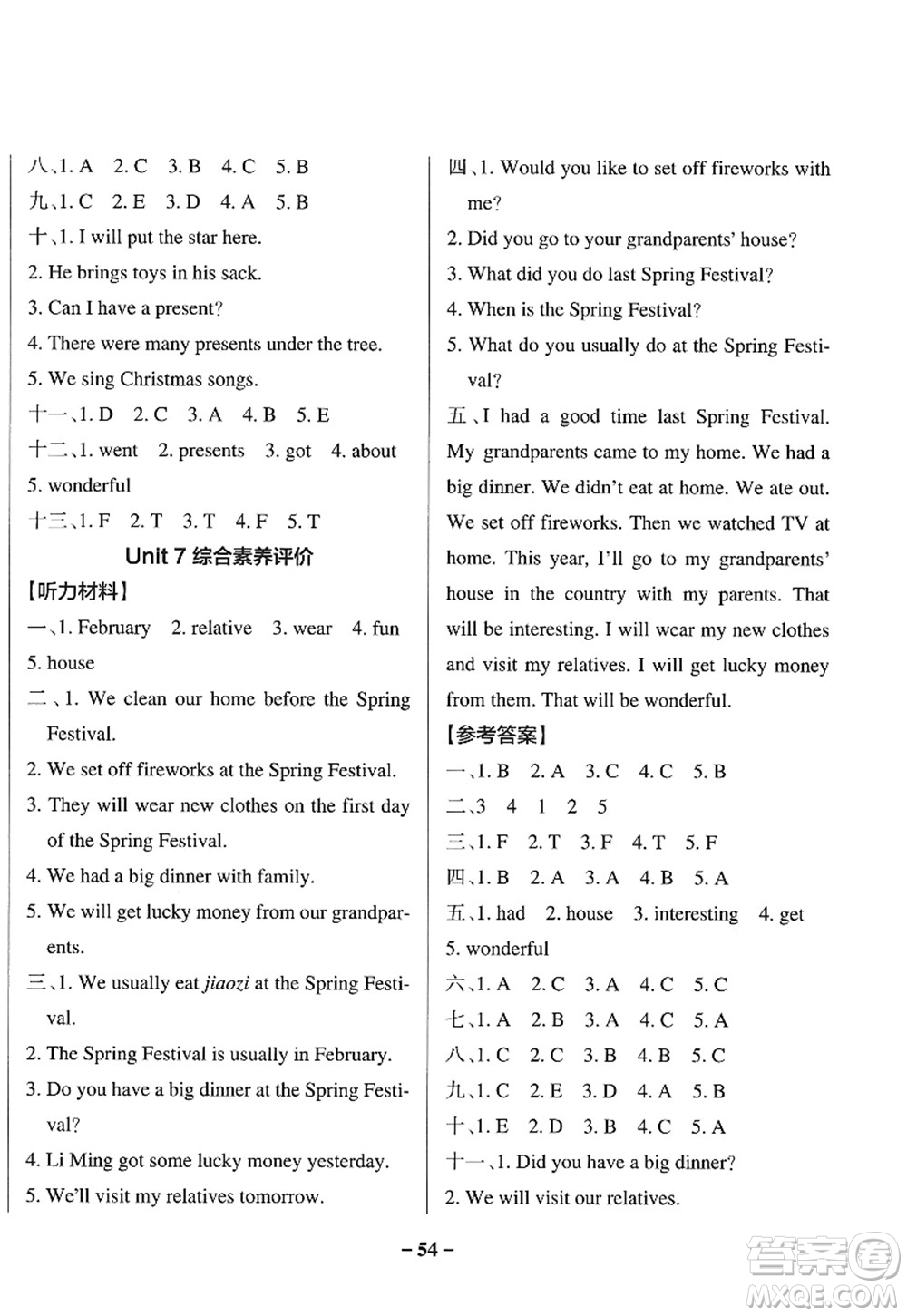 陜西師范大學(xué)出版總社2022PASS小學(xué)學(xué)霸作業(yè)本五年級(jí)英語(yǔ)上冊(cè)LK魯科版五四專版答案