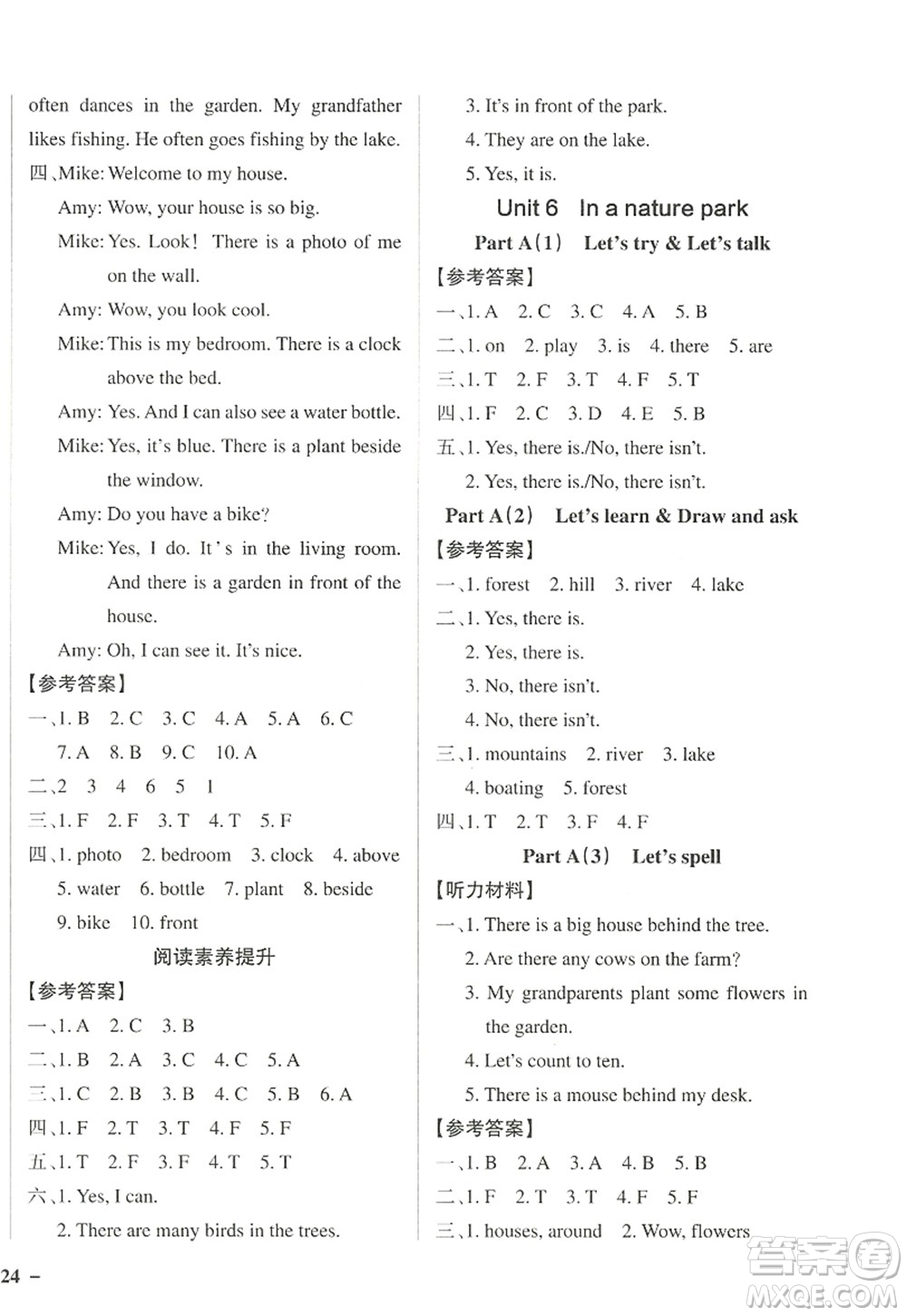 陜西師范大學(xué)出版總社2022PASS小學(xué)學(xué)霸作業(yè)本五年級英語上冊RJ人教版佛山專版答案