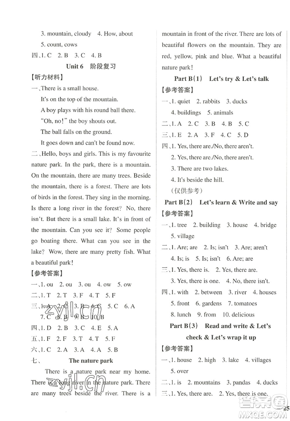 陜西師范大學(xué)出版總社2022PASS小學(xué)學(xué)霸作業(yè)本五年級英語上冊RJ人教版佛山專版答案