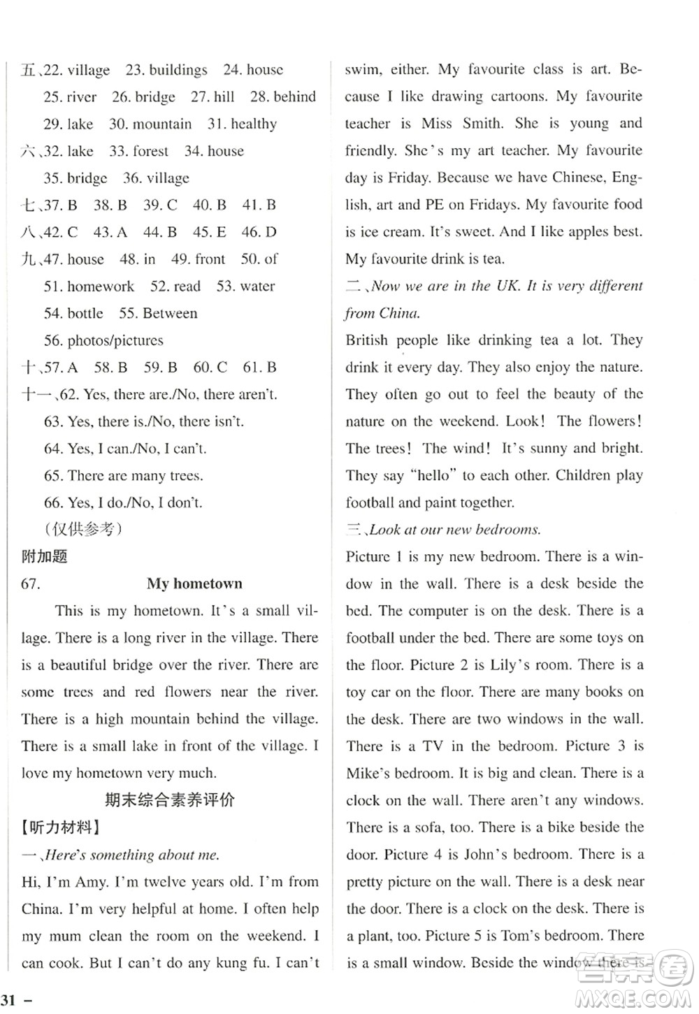 陜西師范大學(xué)出版總社2022PASS小學(xué)學(xué)霸作業(yè)本五年級英語上冊RJ人教版佛山專版答案