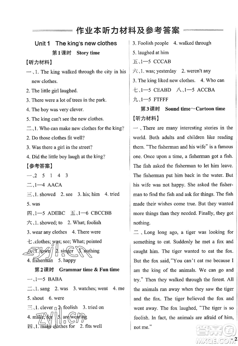 陜西師范大學(xué)出版總社2022PASS小學(xué)學(xué)霸作業(yè)本六年級英語上冊YL譯林版江蘇專版答案