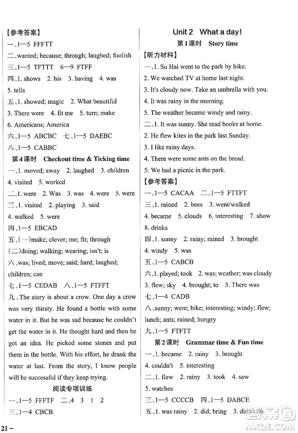 陜西師范大學(xué)出版總社2022PASS小學(xué)學(xué)霸作業(yè)本六年級英語上冊YL譯林版江蘇專版答案