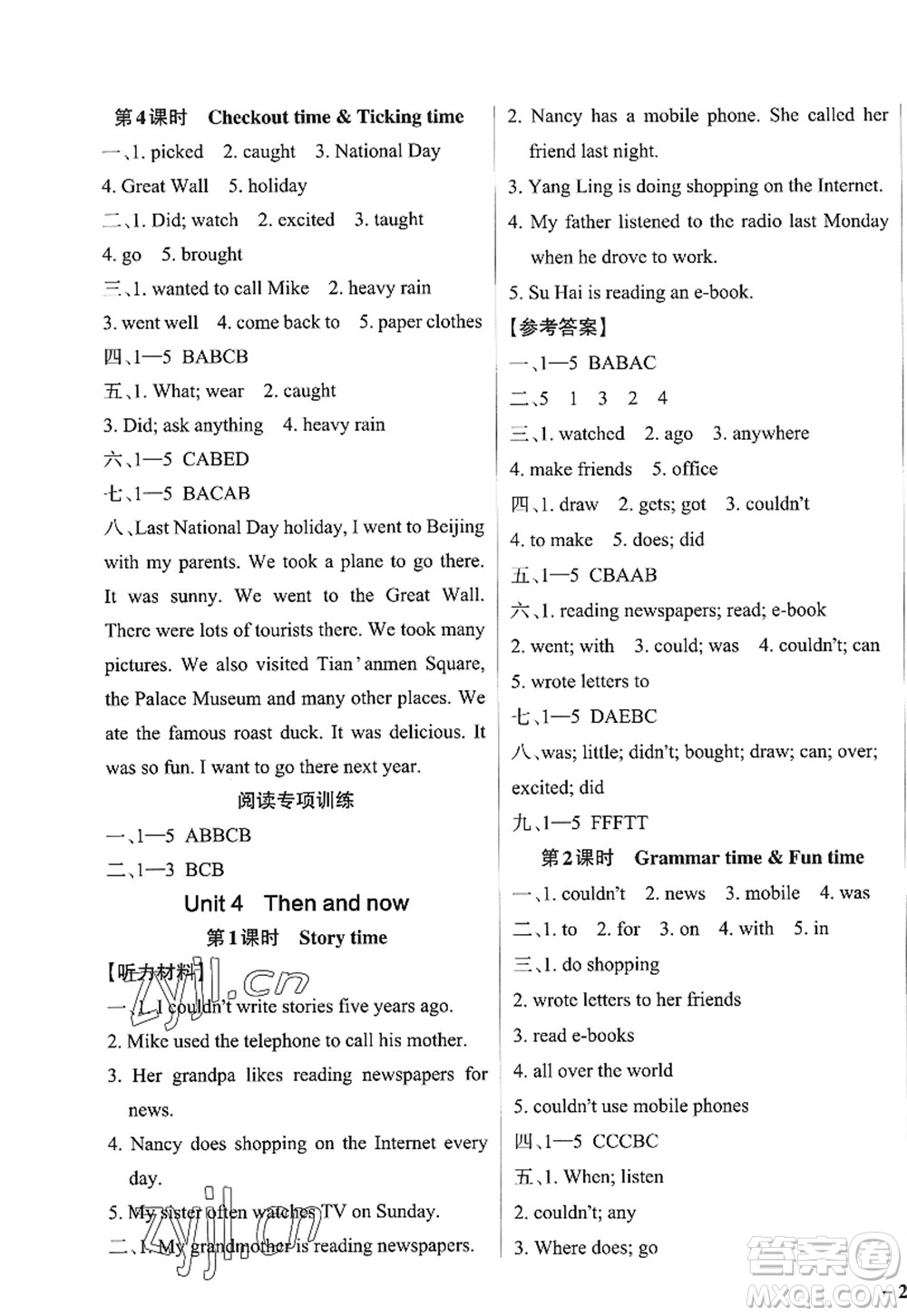 陜西師范大學(xué)出版總社2022PASS小學(xué)學(xué)霸作業(yè)本六年級英語上冊YL譯林版江蘇專版答案
