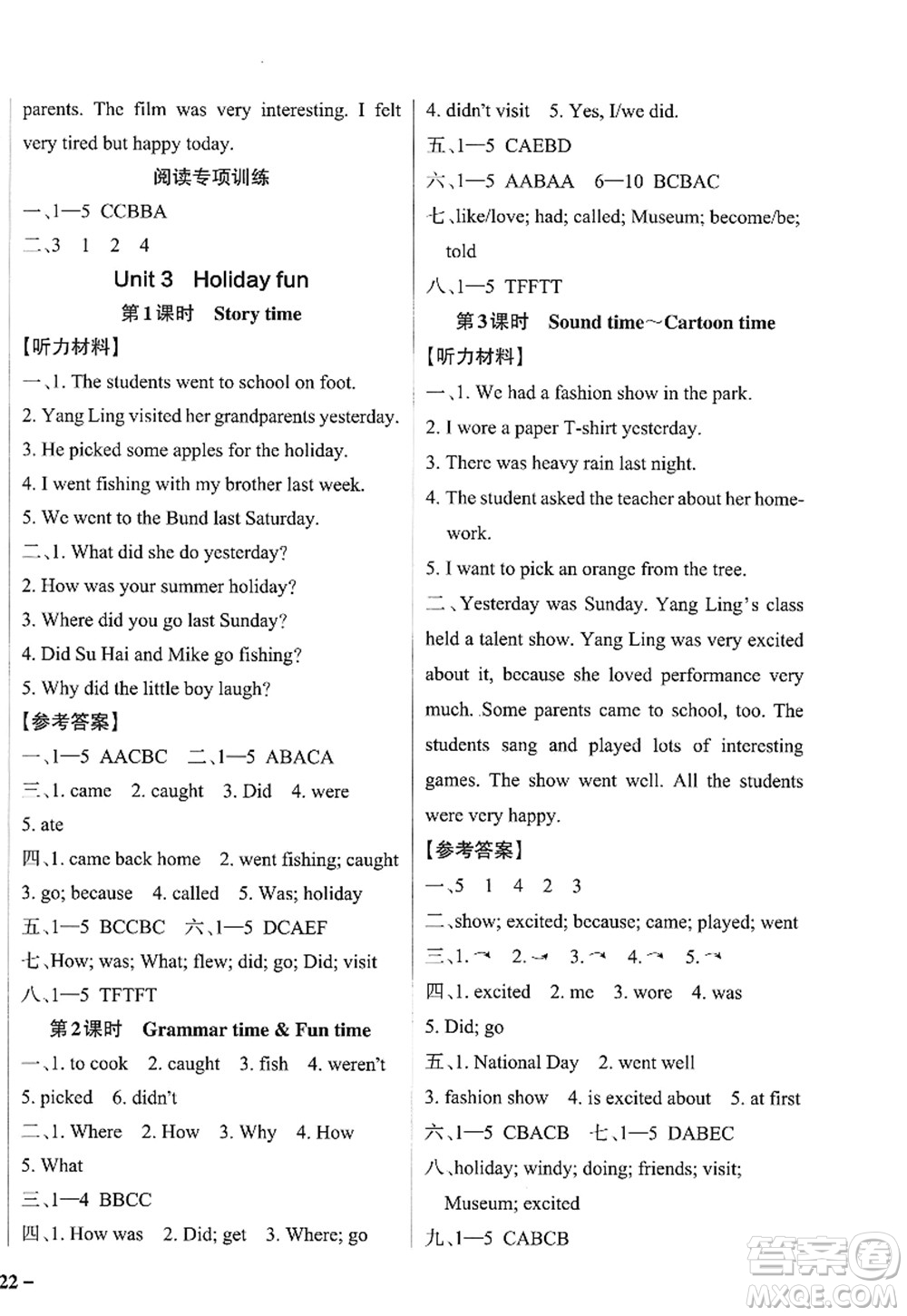 陜西師范大學(xué)出版總社2022PASS小學(xué)學(xué)霸作業(yè)本六年級英語上冊YL譯林版江蘇專版答案