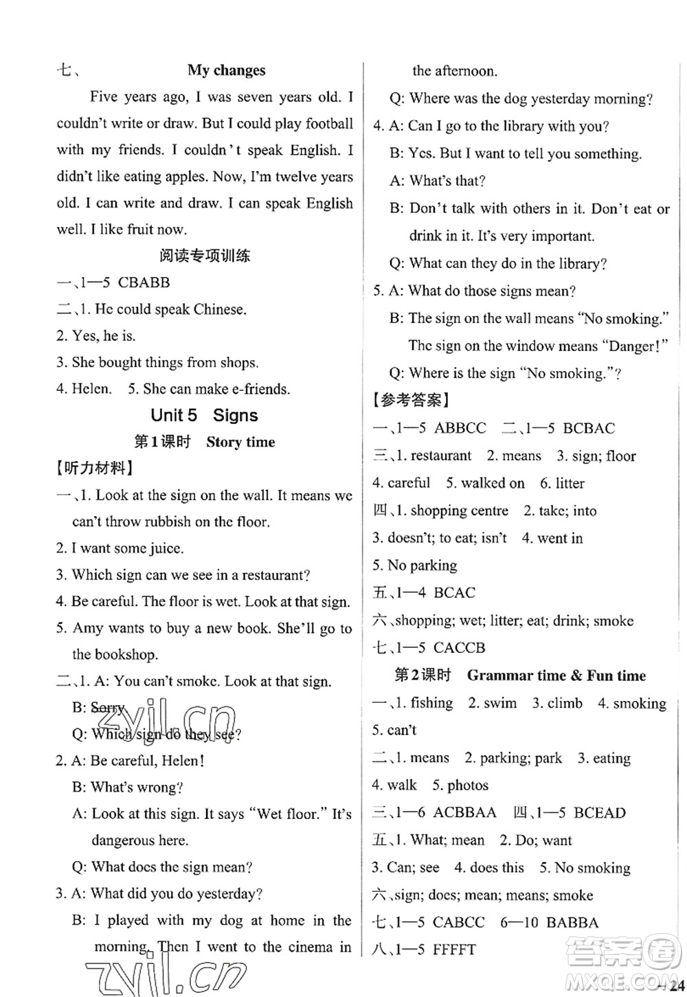陜西師范大學(xué)出版總社2022PASS小學(xué)學(xué)霸作業(yè)本六年級英語上冊YL譯林版江蘇專版答案