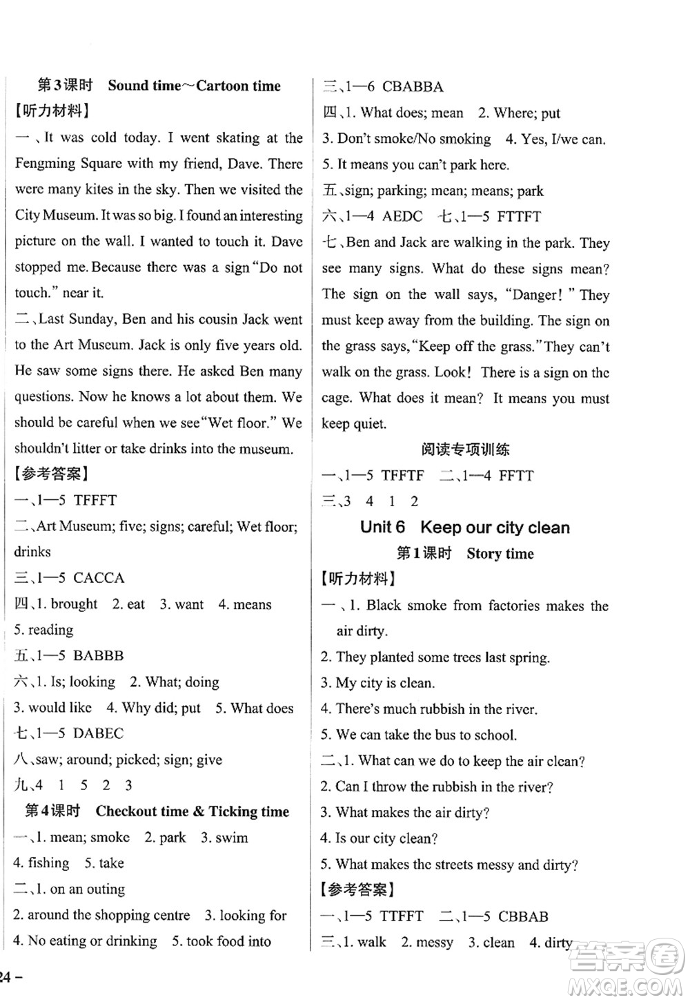 陜西師范大學(xué)出版總社2022PASS小學(xué)學(xué)霸作業(yè)本六年級英語上冊YL譯林版江蘇專版答案