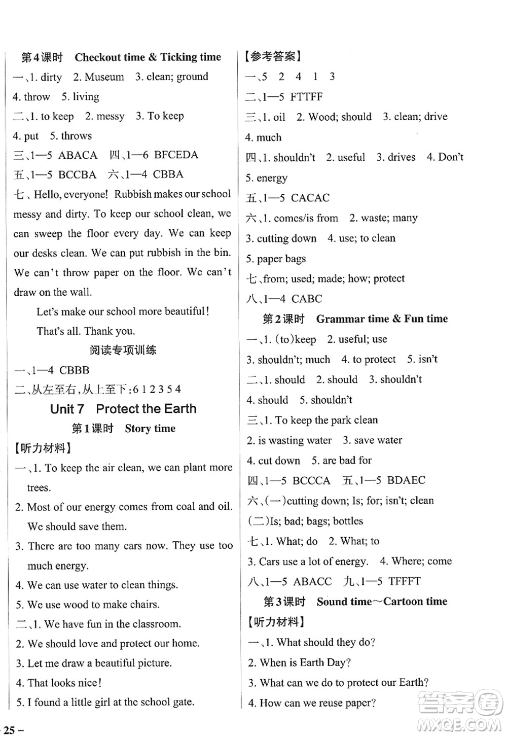 陜西師范大學(xué)出版總社2022PASS小學(xué)學(xué)霸作業(yè)本六年級英語上冊YL譯林版江蘇專版答案