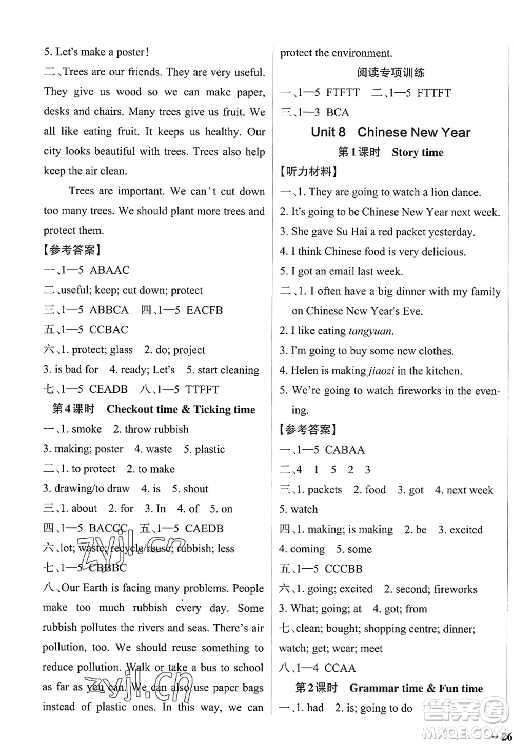 陜西師范大學(xué)出版總社2022PASS小學(xué)學(xué)霸作業(yè)本六年級英語上冊YL譯林版江蘇專版答案