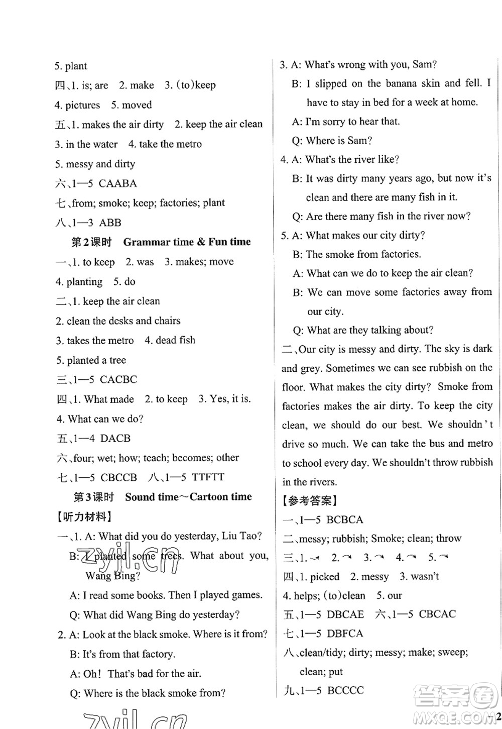 陜西師范大學(xué)出版總社2022PASS小學(xué)學(xué)霸作業(yè)本六年級英語上冊YL譯林版江蘇專版答案