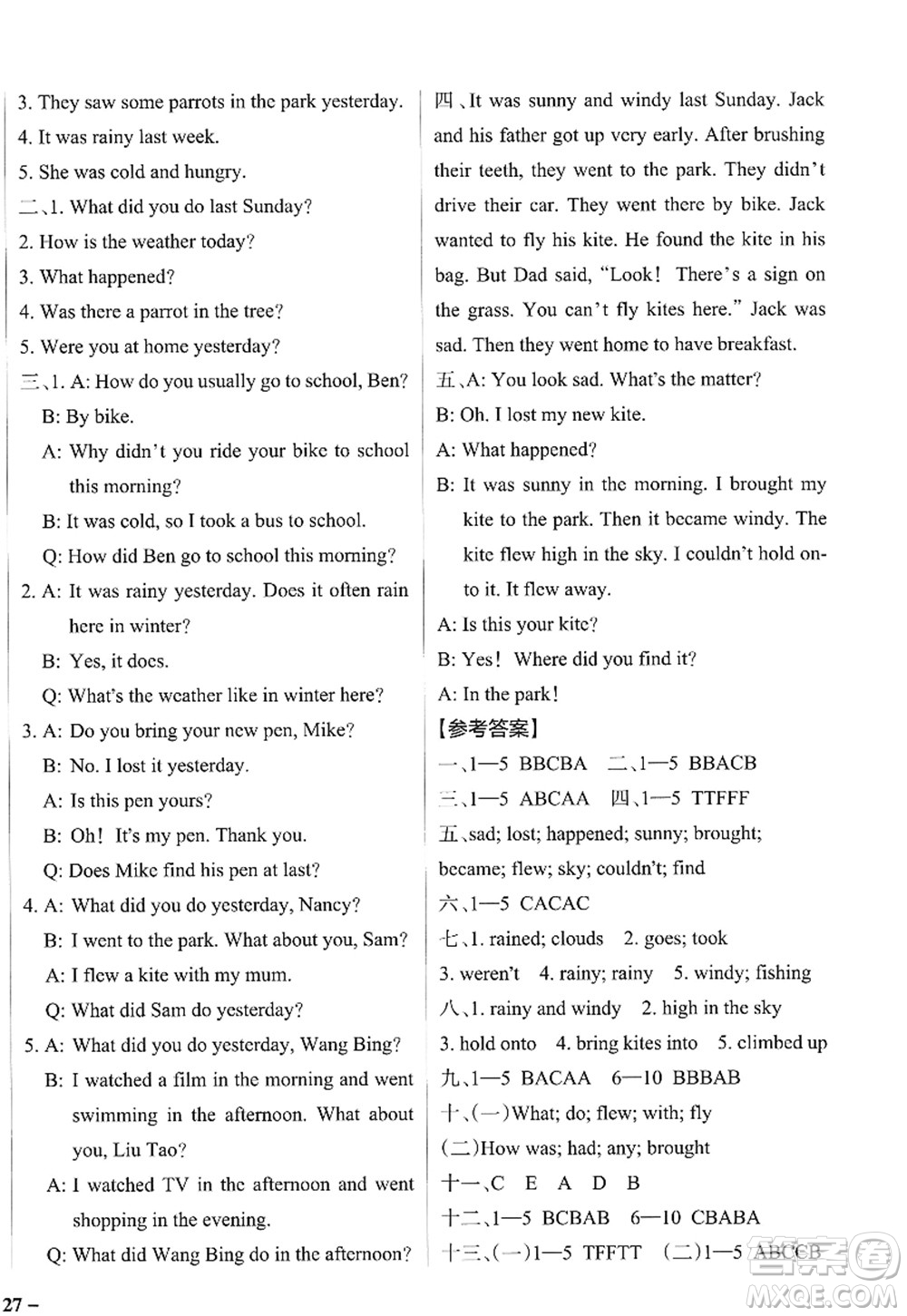 陜西師范大學(xué)出版總社2022PASS小學(xué)學(xué)霸作業(yè)本六年級英語上冊YL譯林版江蘇專版答案