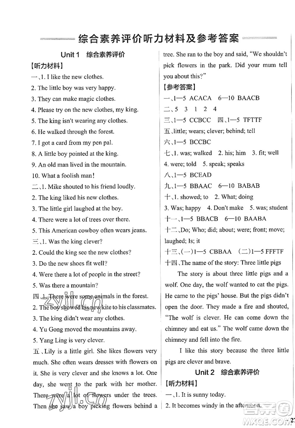 陜西師范大學(xué)出版總社2022PASS小學(xué)學(xué)霸作業(yè)本六年級英語上冊YL譯林版江蘇專版答案