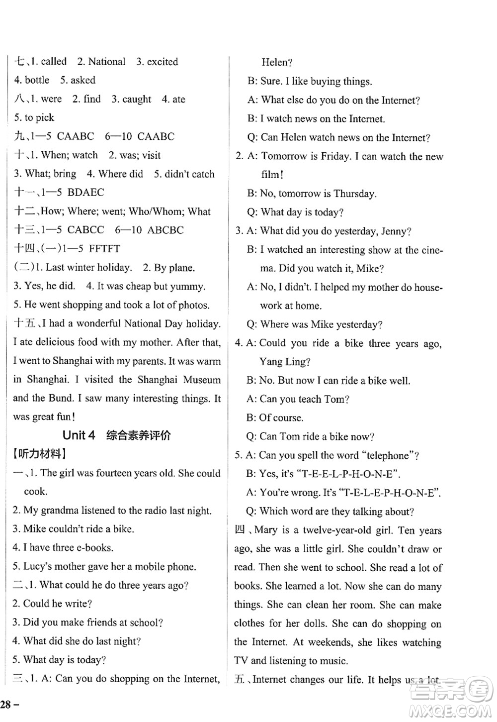 陜西師范大學(xué)出版總社2022PASS小學(xué)學(xué)霸作業(yè)本六年級英語上冊YL譯林版江蘇專版答案