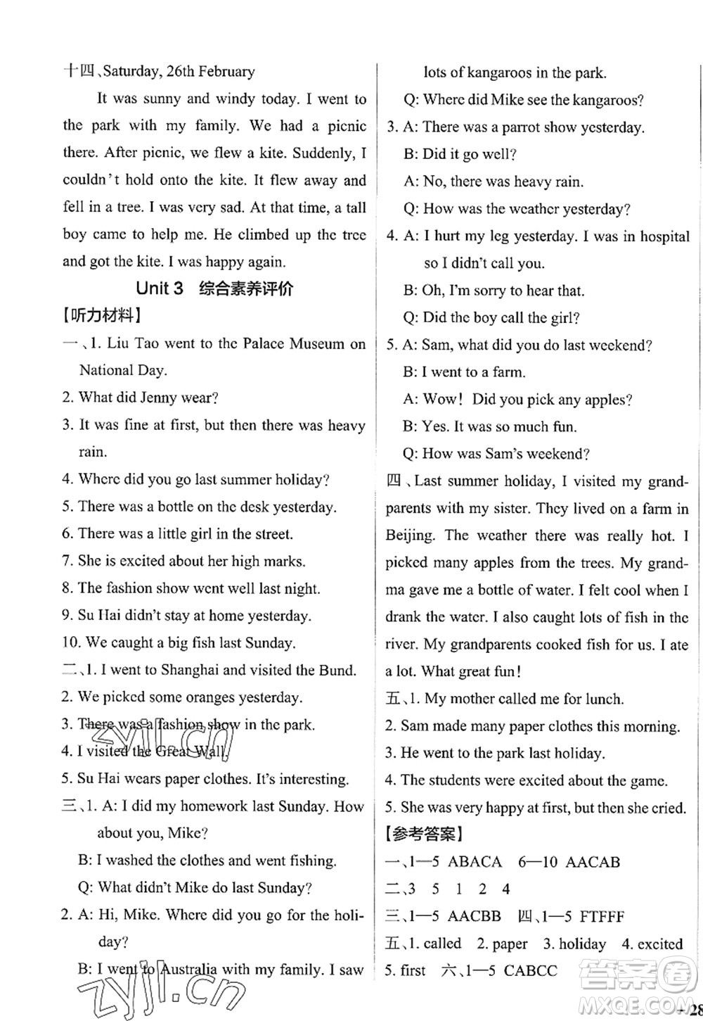 陜西師范大學(xué)出版總社2022PASS小學(xué)學(xué)霸作業(yè)本六年級英語上冊YL譯林版江蘇專版答案