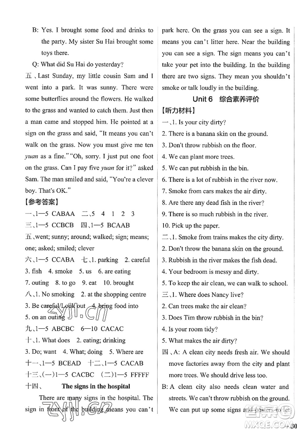 陜西師范大學(xué)出版總社2022PASS小學(xué)學(xué)霸作業(yè)本六年級英語上冊YL譯林版江蘇專版答案