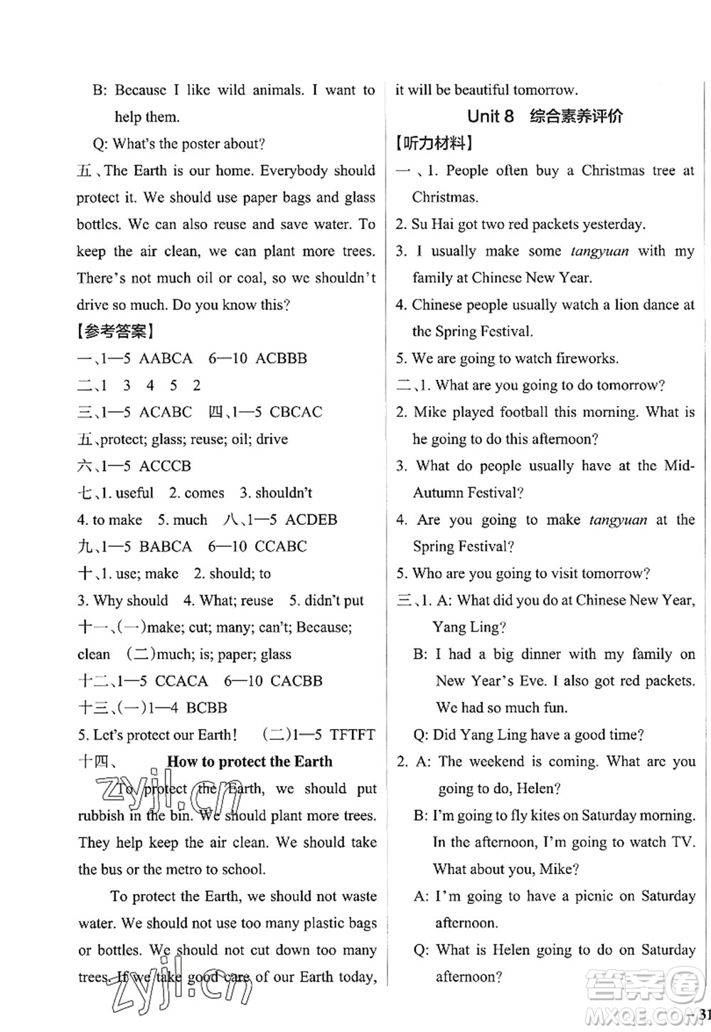 陜西師范大學(xué)出版總社2022PASS小學(xué)學(xué)霸作業(yè)本六年級英語上冊YL譯林版江蘇專版答案