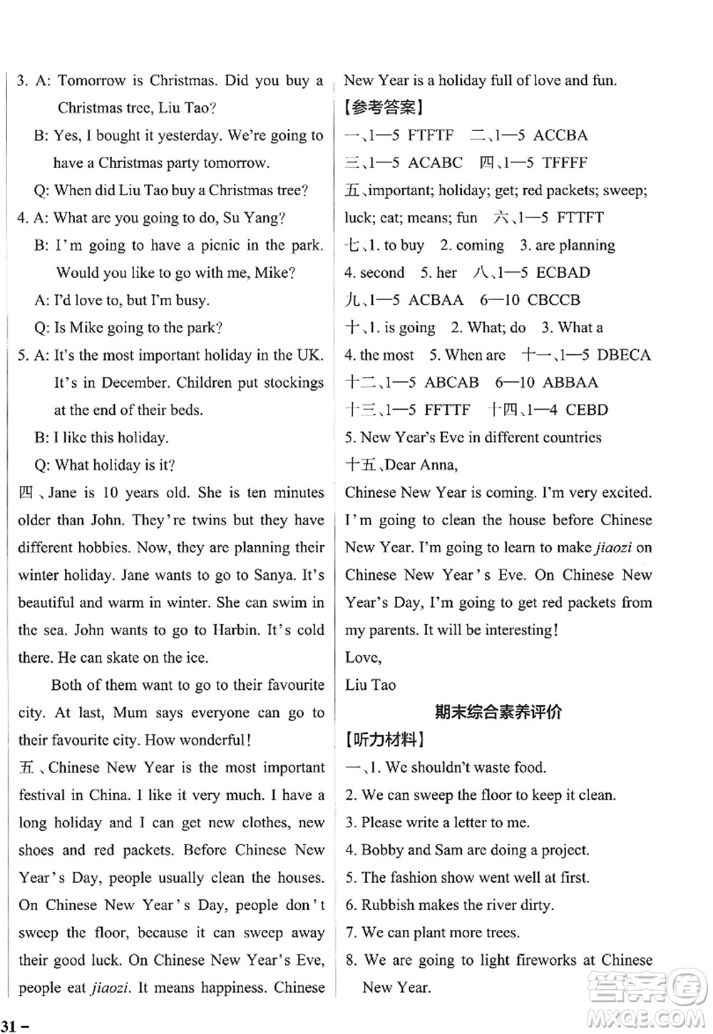 陜西師范大學(xué)出版總社2022PASS小學(xué)學(xué)霸作業(yè)本六年級英語上冊YL譯林版江蘇專版答案