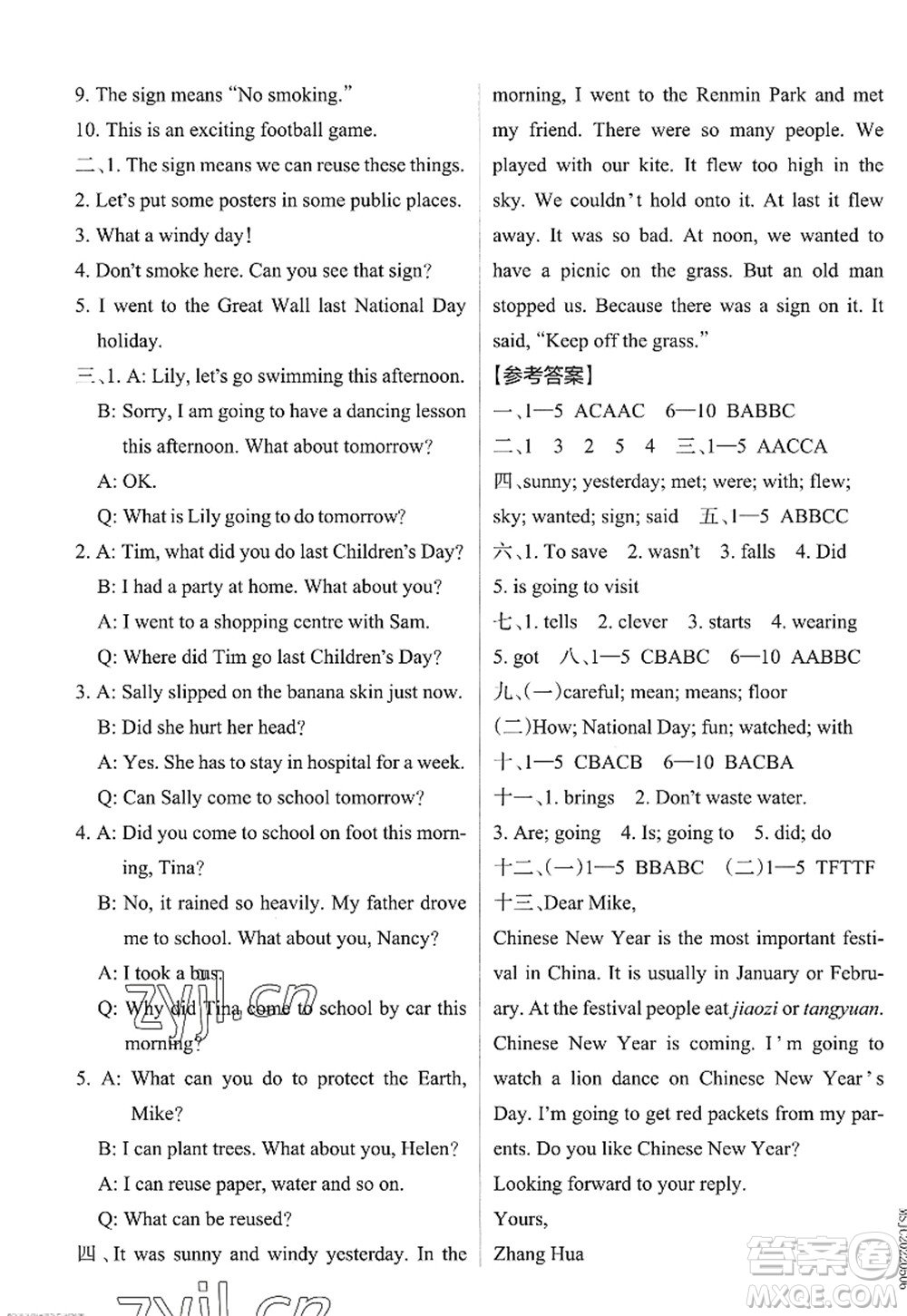 陜西師范大學(xué)出版總社2022PASS小學(xué)學(xué)霸作業(yè)本六年級英語上冊YL譯林版江蘇專版答案