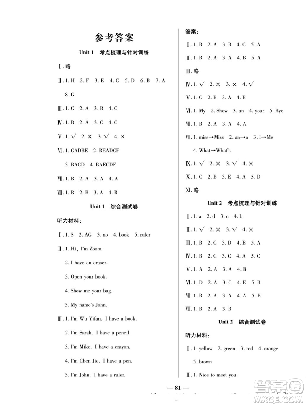 天津科學技術出版社2022奪冠金卷英語三年級上人教版答案