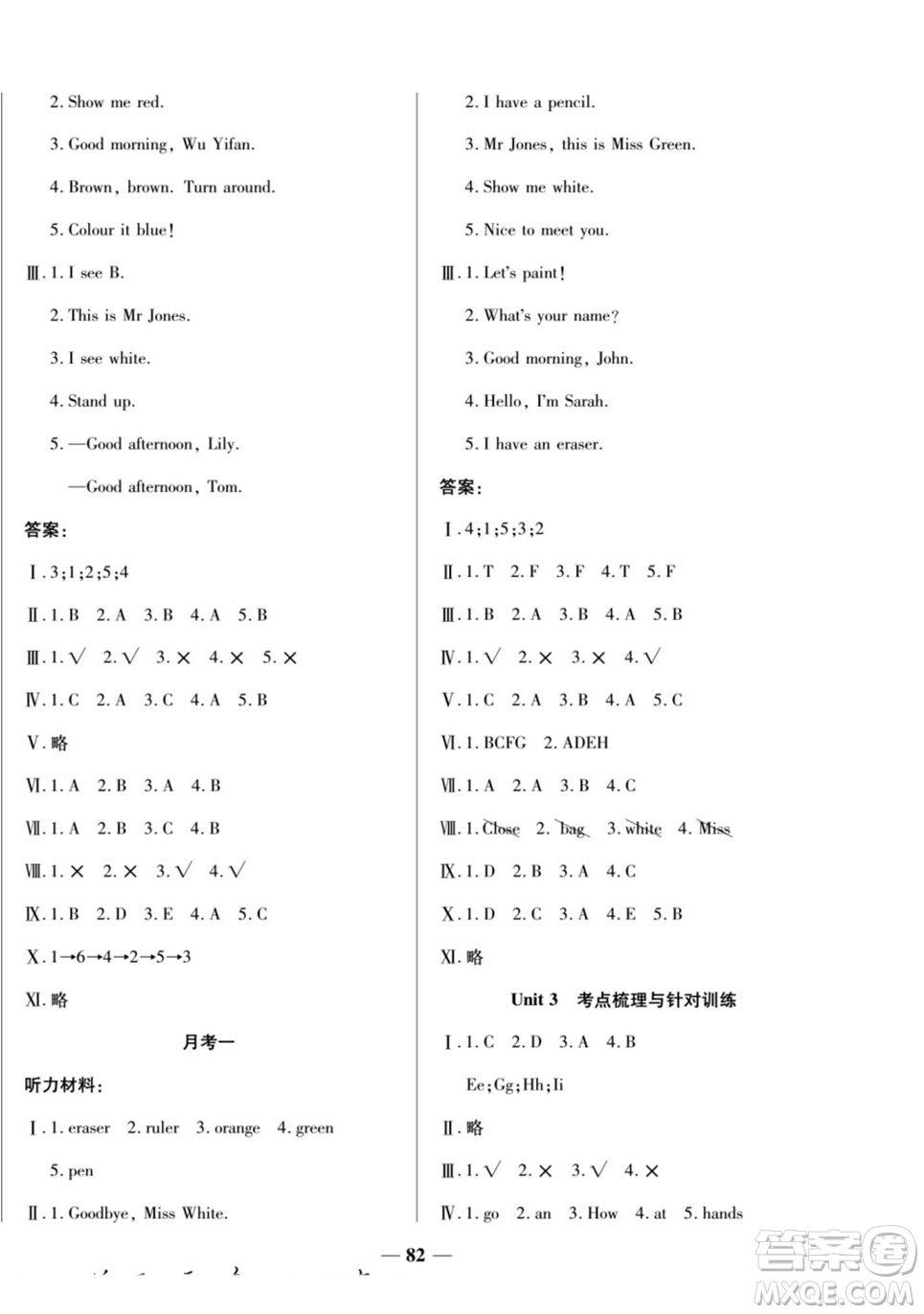 天津科學技術出版社2022奪冠金卷英語三年級上人教版答案