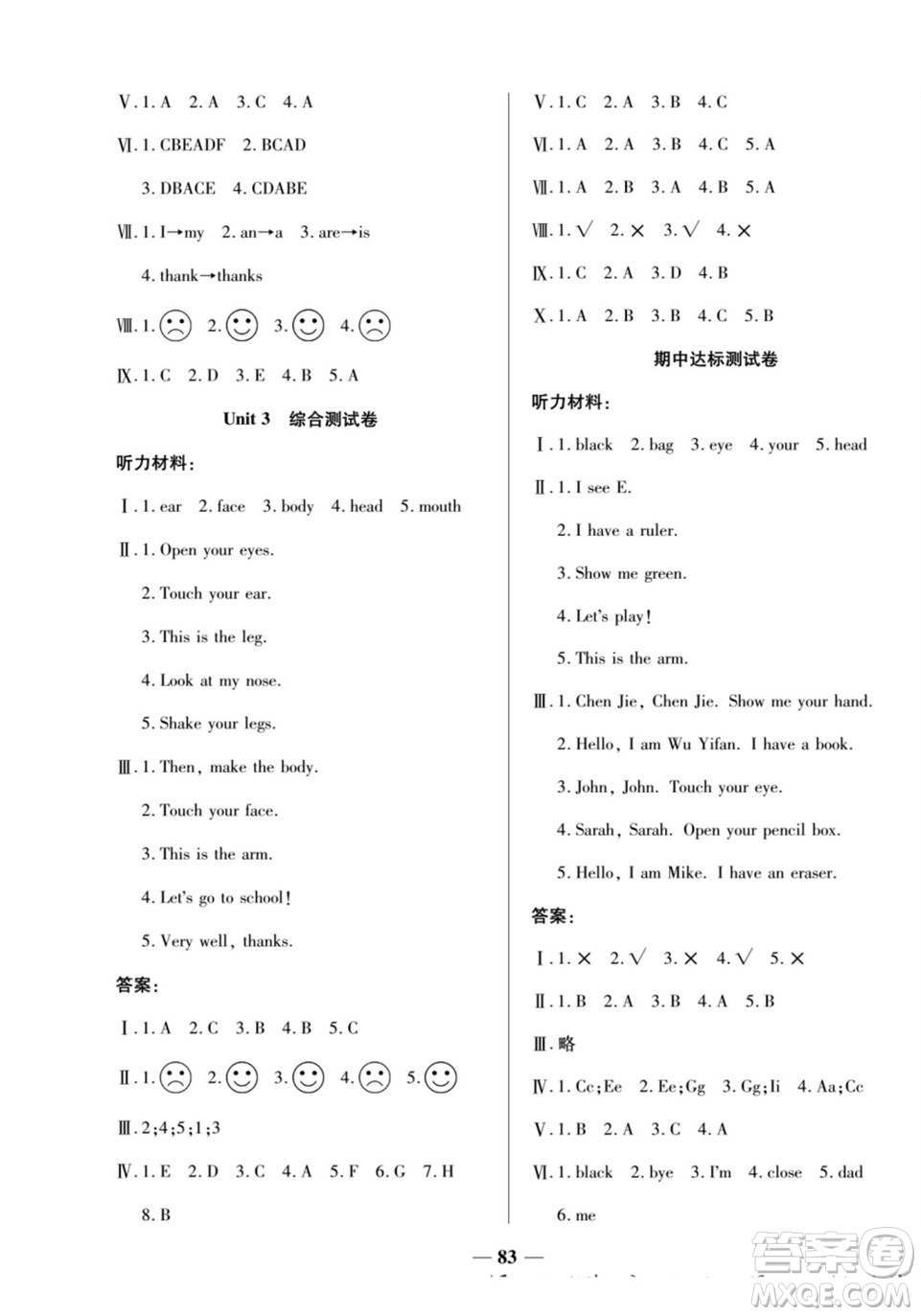 天津科學技術出版社2022奪冠金卷英語三年級上人教版答案