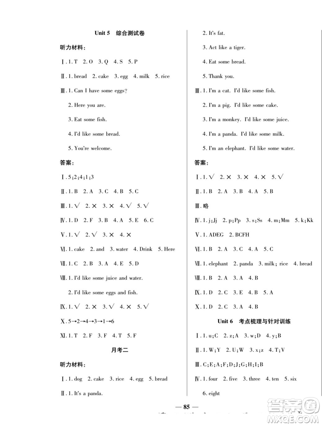 天津科學技術出版社2022奪冠金卷英語三年級上人教版答案