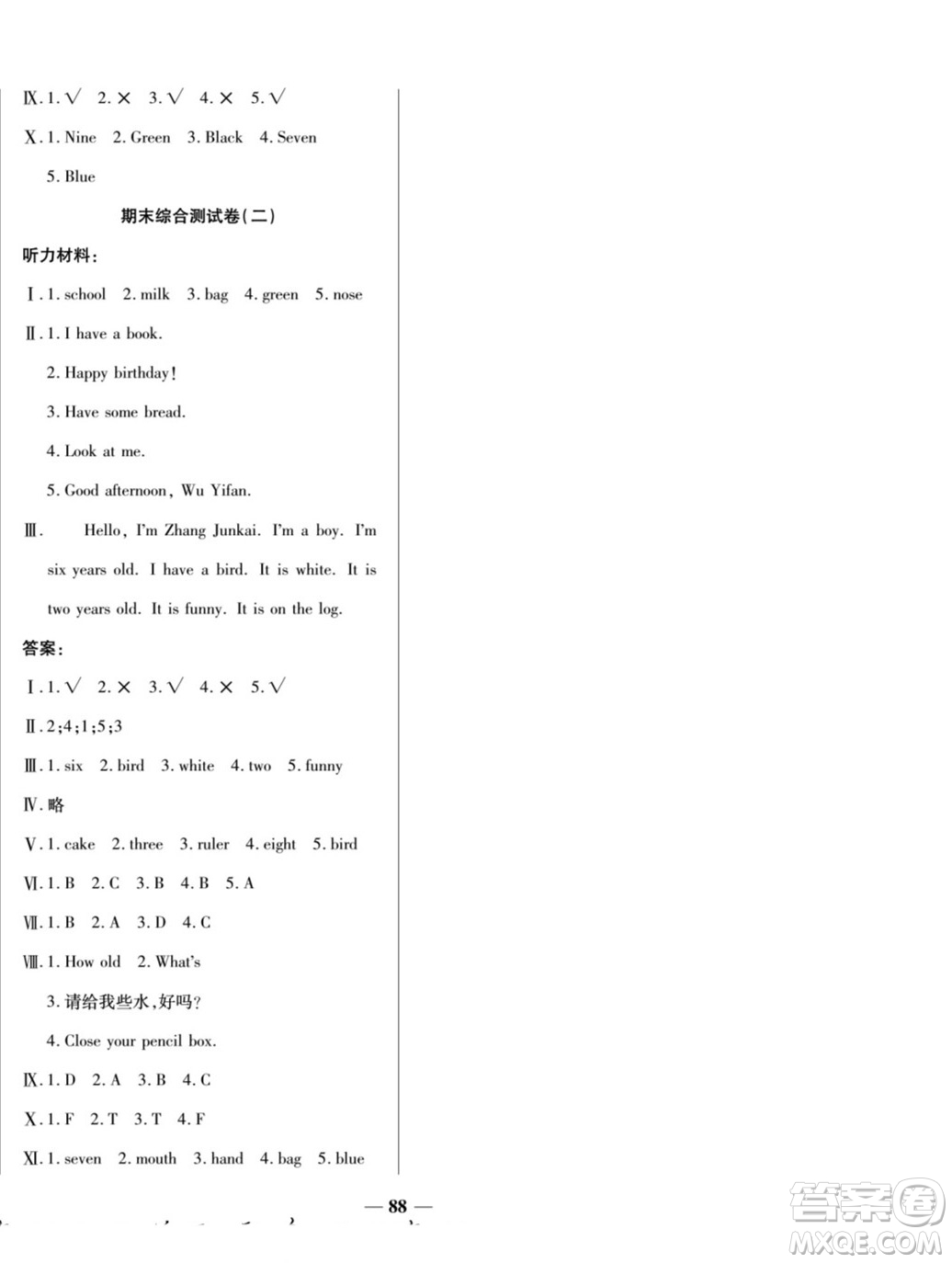 天津科學技術出版社2022奪冠金卷英語三年級上人教版答案