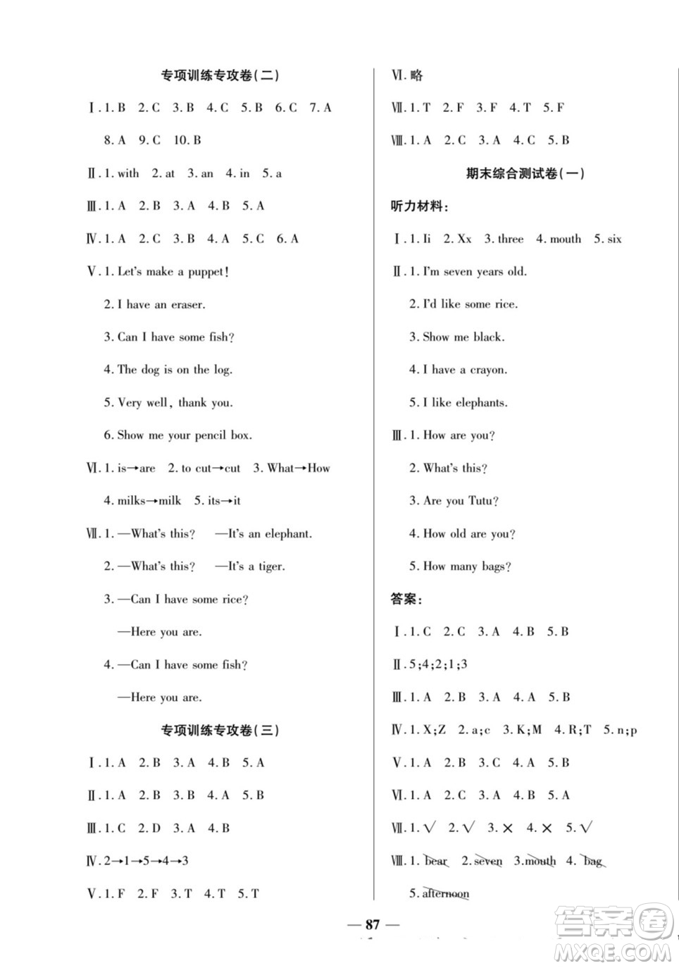 天津科學技術出版社2022奪冠金卷英語三年級上人教版答案
