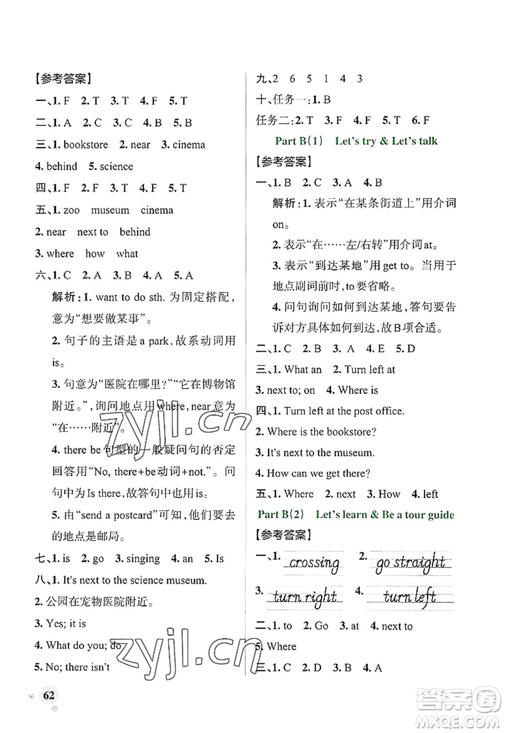 遼寧教育出版社2022PASS小學(xué)學(xué)霸作業(yè)本六年級(jí)英語(yǔ)上冊(cè)RJ人教版答案