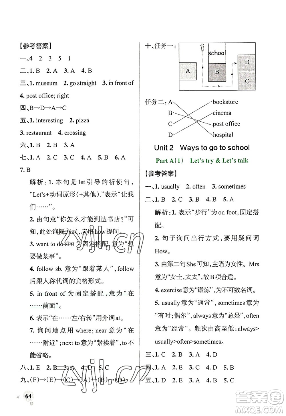 遼寧教育出版社2022PASS小學(xué)學(xué)霸作業(yè)本六年級(jí)英語(yǔ)上冊(cè)RJ人教版答案