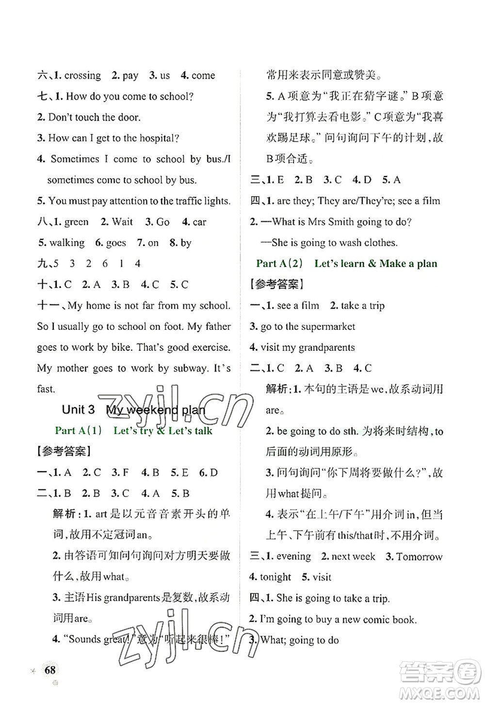 遼寧教育出版社2022PASS小學(xué)學(xué)霸作業(yè)本六年級(jí)英語(yǔ)上冊(cè)RJ人教版答案