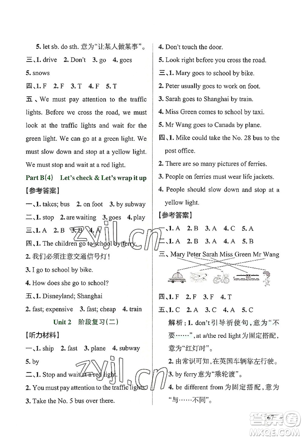 遼寧教育出版社2022PASS小學(xué)學(xué)霸作業(yè)本六年級(jí)英語(yǔ)上冊(cè)RJ人教版答案