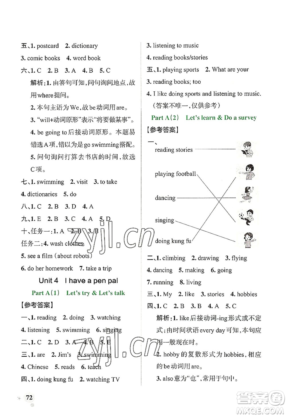 遼寧教育出版社2022PASS小學(xué)學(xué)霸作業(yè)本六年級(jí)英語(yǔ)上冊(cè)RJ人教版答案